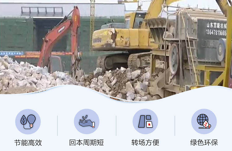 移動破碎機