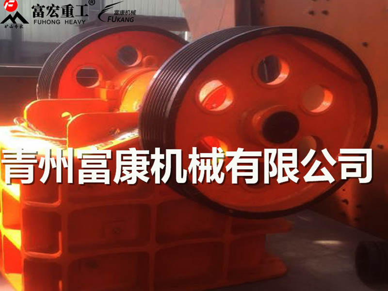 移動顎式破碎站